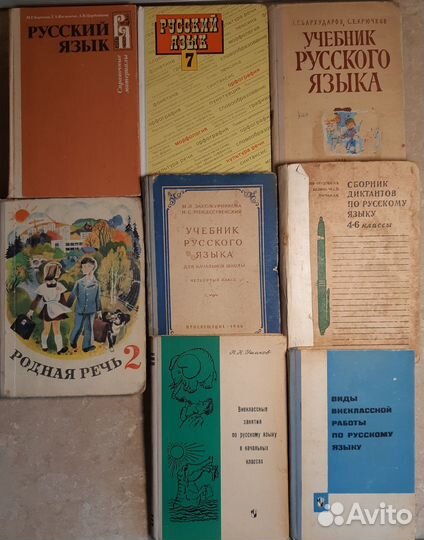 Учебник по русскому языку