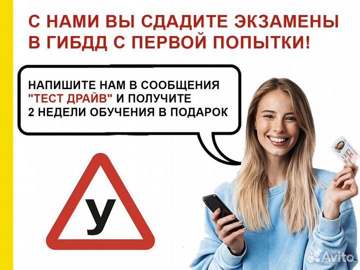 Автошкола категория В С Е А