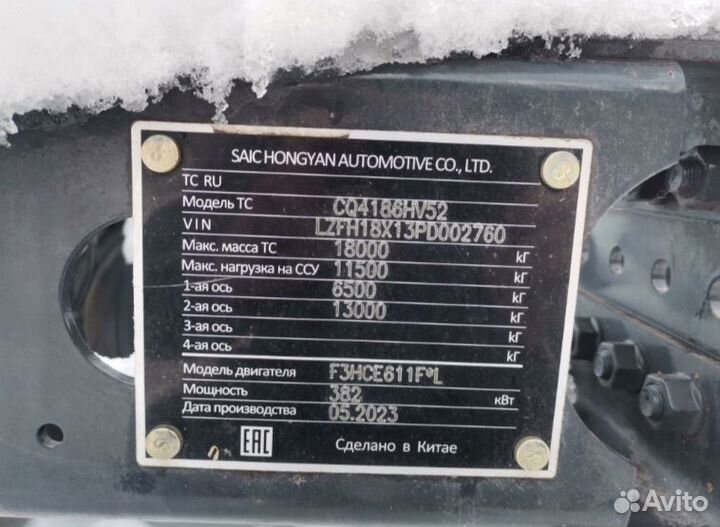 Hongyan CQ4186HV52, 2023