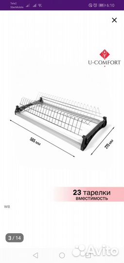 Сушилка для посуды в шкаф 60 см