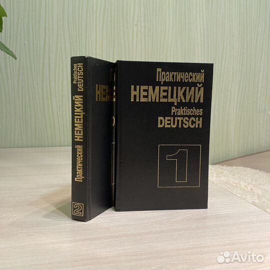 Учебная немецкая литература