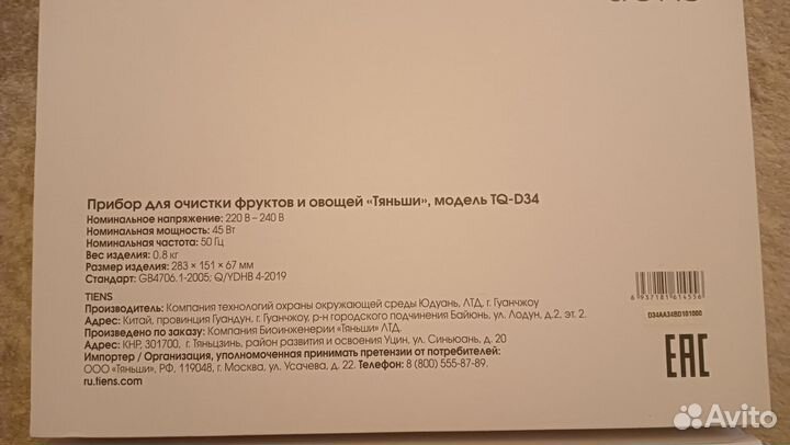 Озонатор тяньши