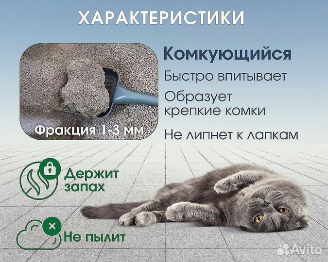 Наполнитель комкающийся для кошачьего туалета