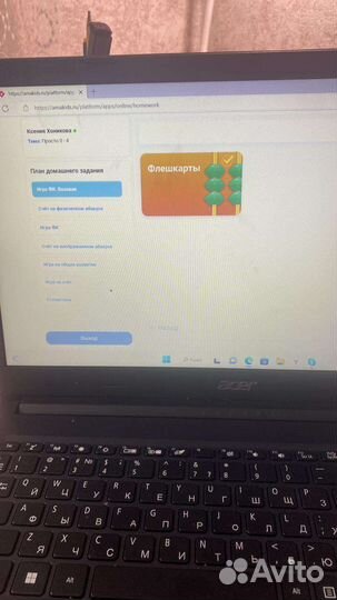 Ментальная арифметика для детей от 5 лет. Онлайн