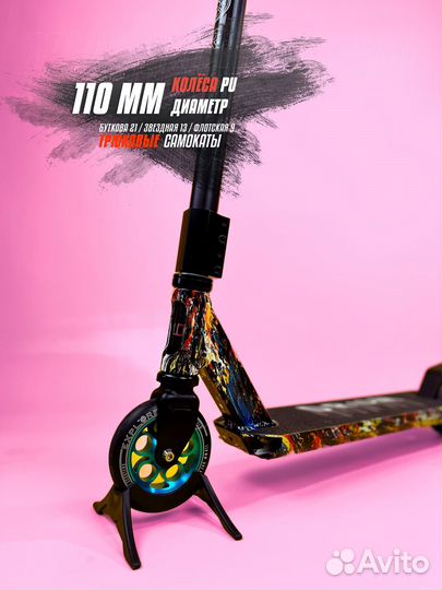 Самокат для трюков Micro83 с чёрными грипсами