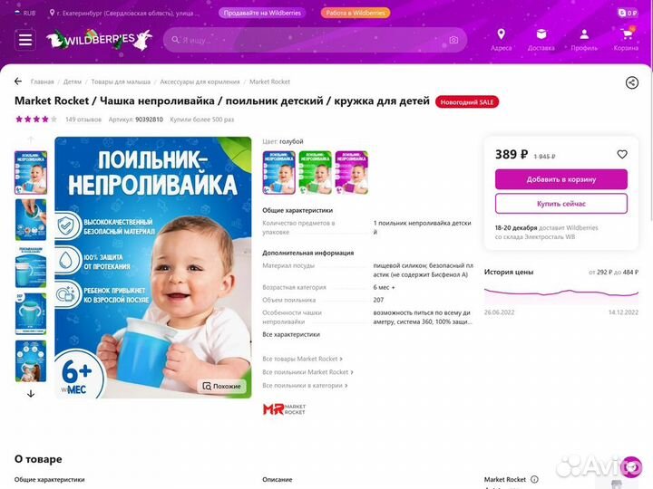 Поставки на WildBerries Стабильный готовый бизнес