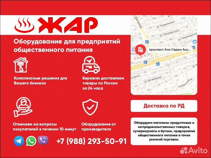 Весы порционные CAS SW-30