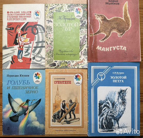 Детские книжки времен СССР