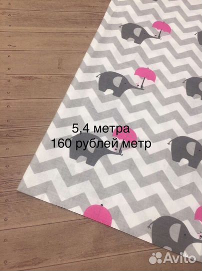 Ткани Польский Хлопок