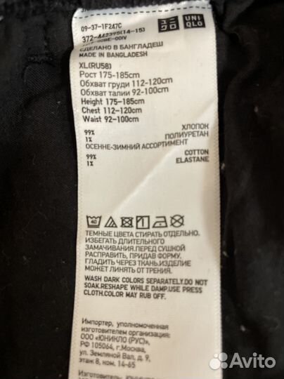 Брюки Uniqlo XL 2 пары