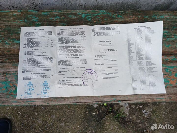 Самовар электрический СССР новый