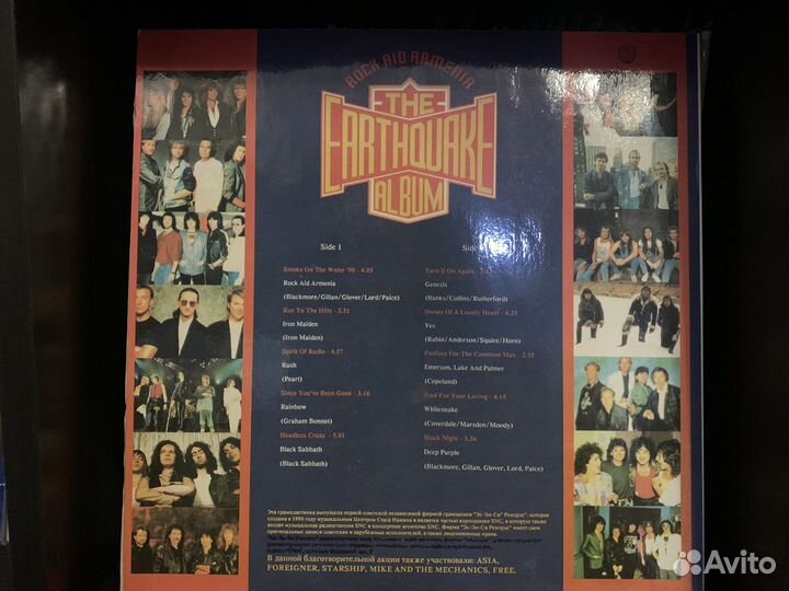 Rock Aid Armenia - The Earthquake Album. 1990