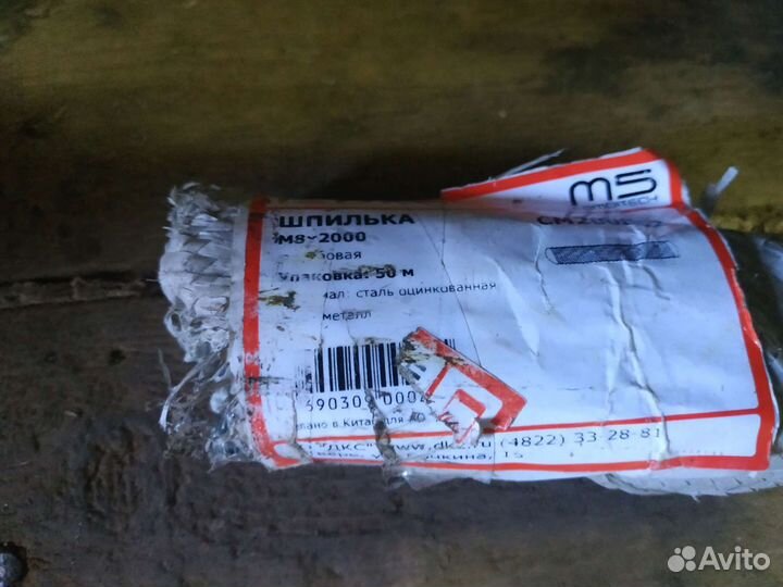 Шпилька м8 дкс 2 м