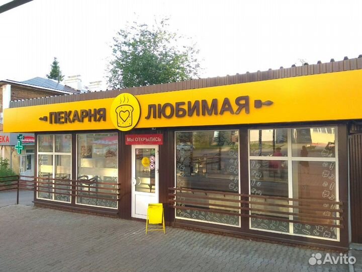 Вывеска пекарня