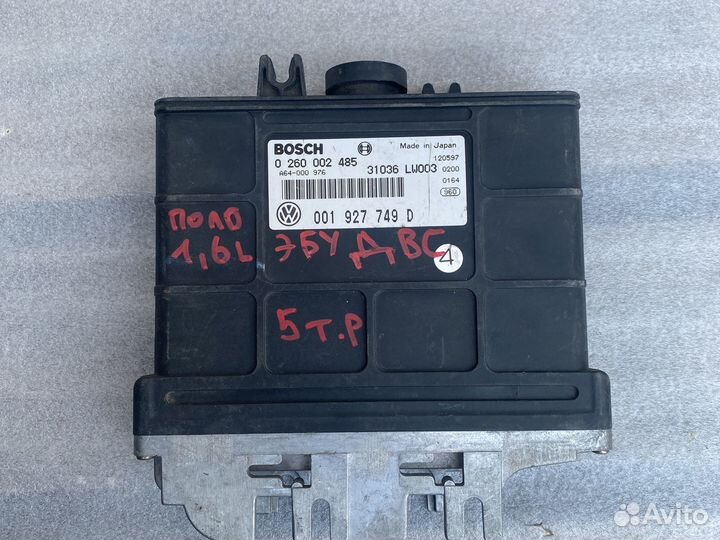 Блок управления АКПП volkswagen polo