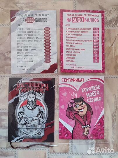 Подарочный сертификат (для него и для неё)