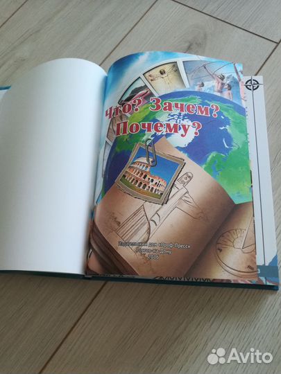 Детская энциклопедия