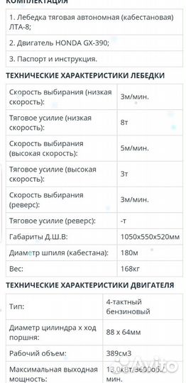 Аренда Лебедки для прокладки кабеля