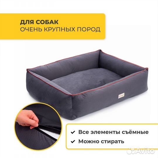 Лежанка Pet Comfort для собак очень крупных пород