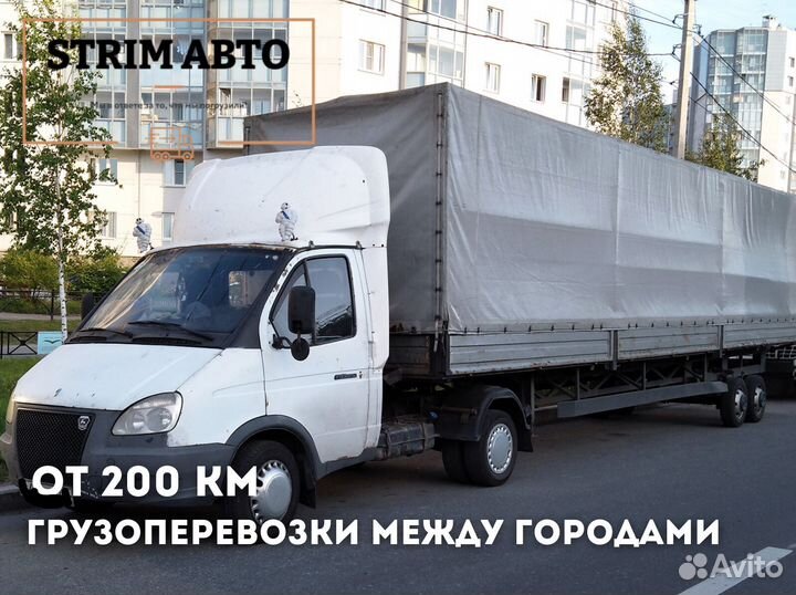 Грузоперевозки по РФ