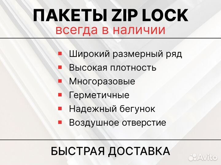 Пакеты зип лок с бегунком белые матовые