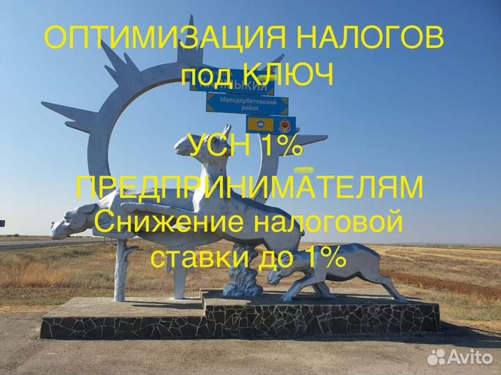 Снижение налогов УСН 1 для ИП