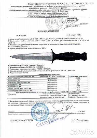 Нож Разведчика Вишня-3 финка Витязь У8 B827-41K