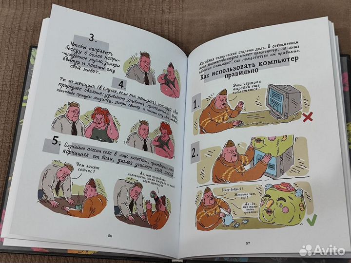 Евa Морозова Шкя. Инструкция к жизни