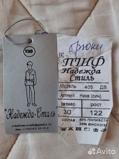 Брюки 122 размер