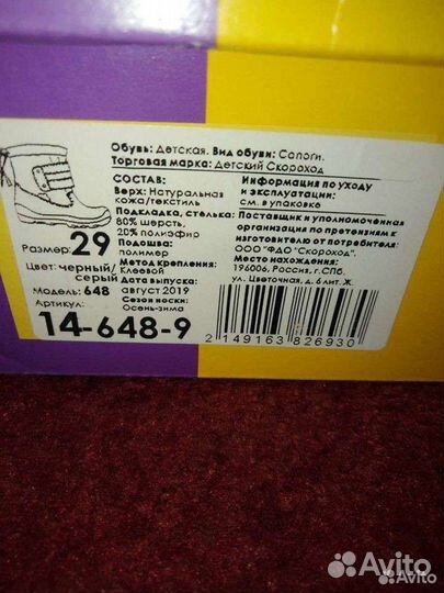 Сапожки зима для мальчика