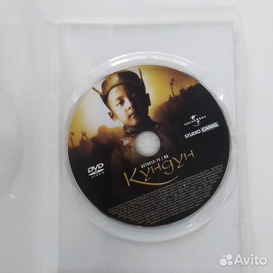 Кундун (DVD) Лицензия.Мартин Скорцсезе.Редкость