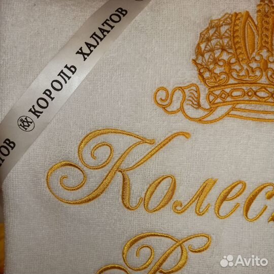 Халат мужской с именной вышивкой