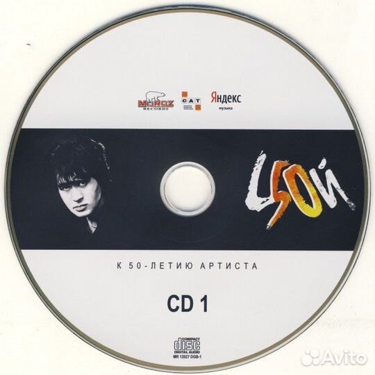 Кино - К 50-летию артиста 2CD Digibook Rus