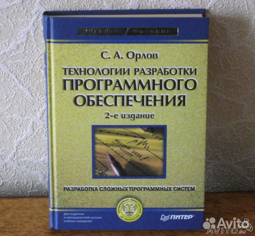 Технологии разработки программного обеспечения 2