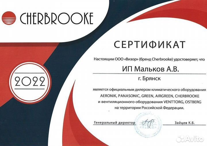Cherbrooke09 завод Мидея Инвертор
