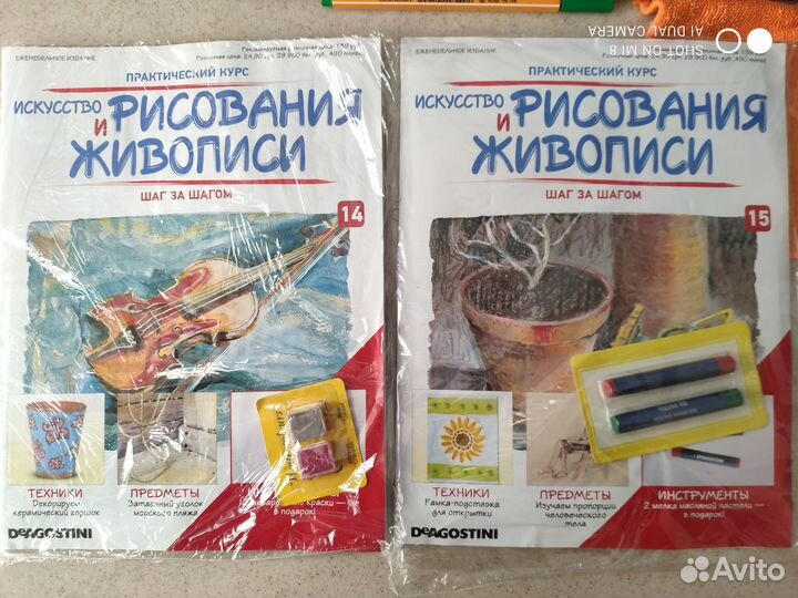 Искусство рисования и живописи