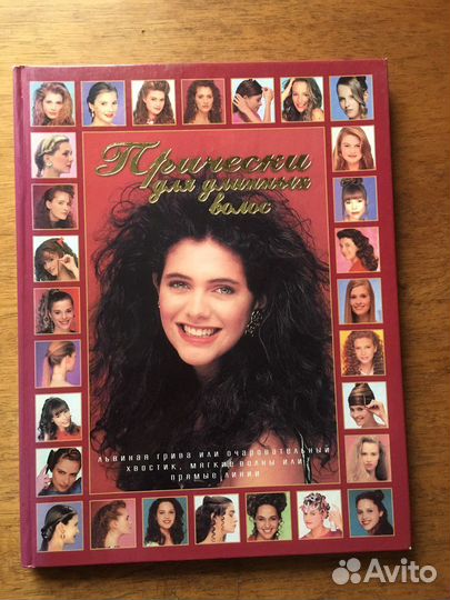 Книги о лице и теле прическах цветотипе внешности