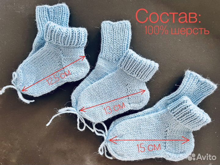 Шерстяные пуховые носки детские