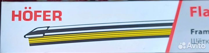 Щетки стеклоочистителя Hofer, 45мм