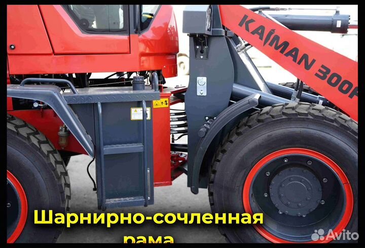 Фронтальный погрузчик Kaiman 300F, 2023