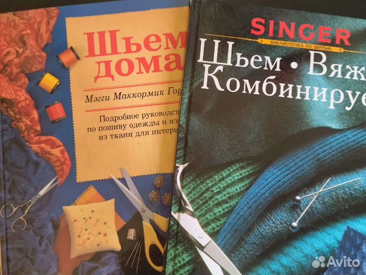 Книги по рукоделию (шитье, вязание, войлок)