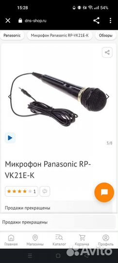 Микрофон panasonic