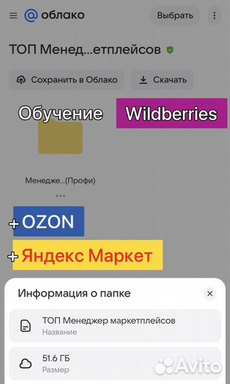 Обучение по маркетплейсу Wildberries