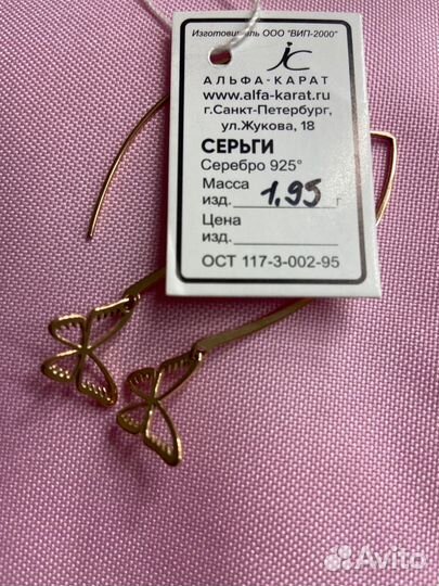 Серьги серебро