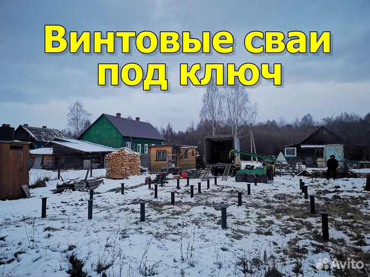 Винтовые сваи 108 2500