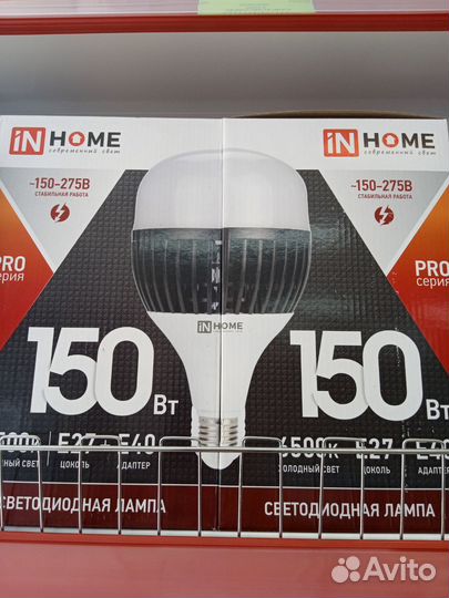 Светодиодная лампа 150 Вт