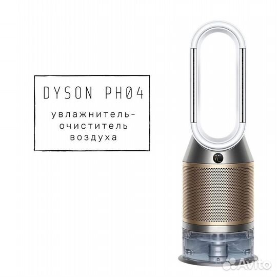 Очиститель воздуха Dyson Purifier PH04 EU