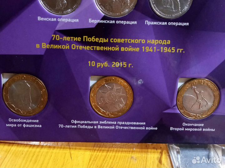 Коллекционный альбом 70- летия Победы