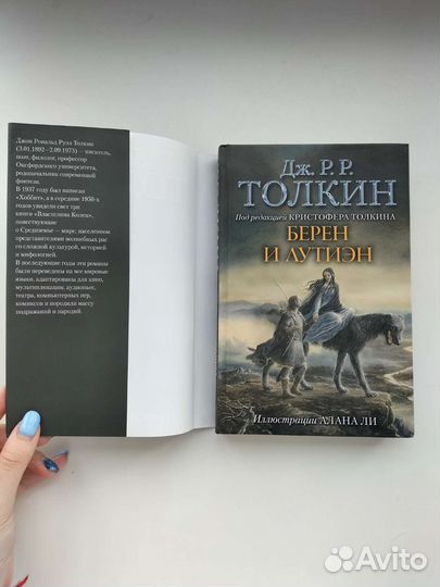 Дж. Р. Р. Толкин 