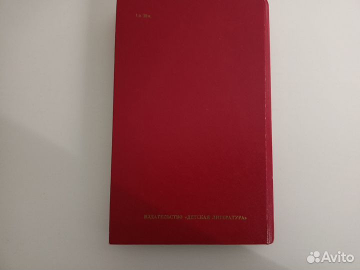 Алые паруса - А. Грин